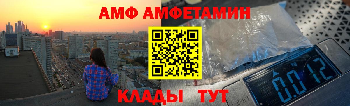 АМФ  Амфетамин VHQ  Вход с VPN  Владикавказ 