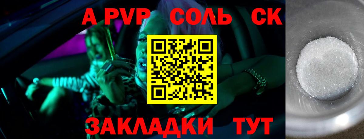 Владикавказ  Alfa_PVP VHQ  Альфа ПВП крисы CK  Alpha PVP Crystall  Вход с VPN 