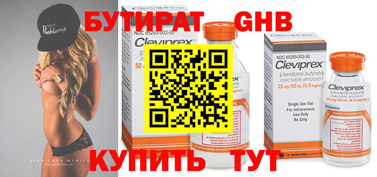 БУТИРАТ BDO Владикавказ