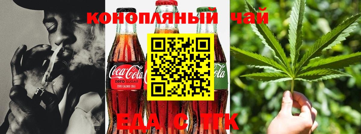 Canna-Cookies марихуана Владикавказ