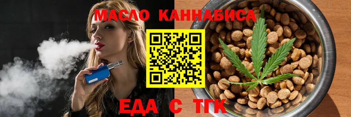 Владикавказ  Печенье с ТГК конопля  Вход с VPN 