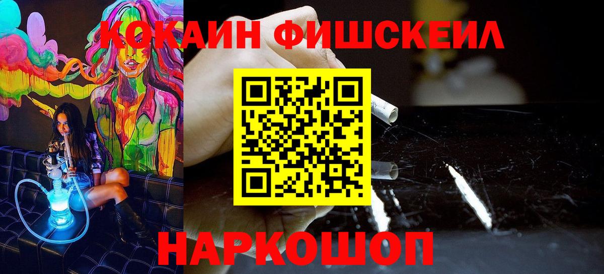 COCAIN  КОКАИН Columbia  Владикавказ  Вход с VPN  КОКАИН Перу 