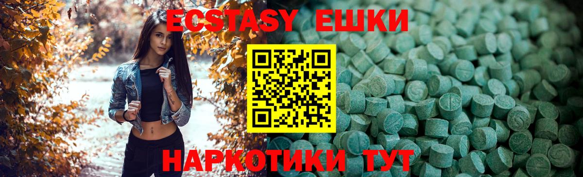 Владикавказ  Экстази TESLA  Экстази круглые  Экстази  Вход с VPN 