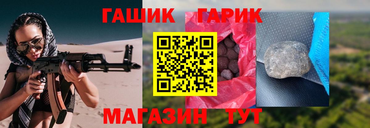 ГАШ  Гашиш Premium  Вход с VPN  ГАШ hashish  Владикавказ 