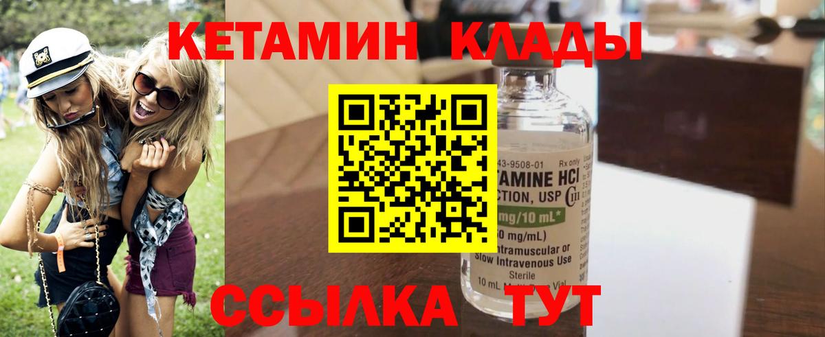 Владикавказ  Кетамин VHQ  Вход с VPN  дарк нет клад  КЕТАМИН ketamine 