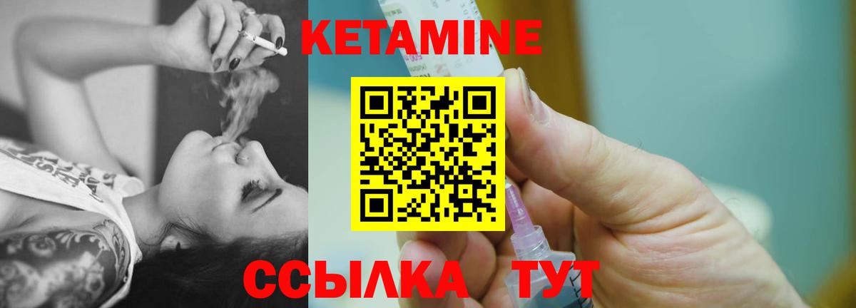 Кетамин VHQ Владикавказ