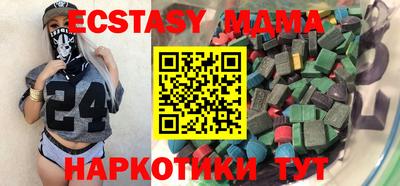 МДМА Мариинск