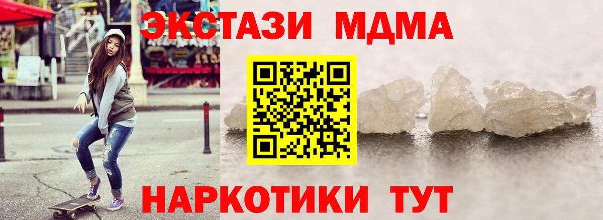 МДМА VHQ Владикавказ