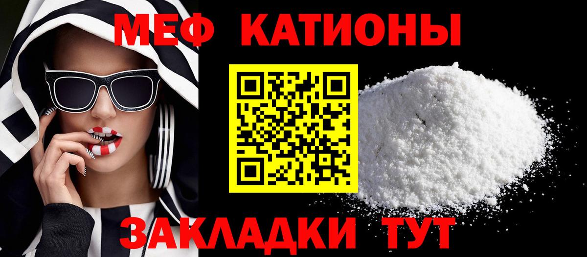 МЯУ-МЯУ  Мефедрон мяу мяу  Вход с VPN  Меф  Владикавказ  Меф мяу мяу 