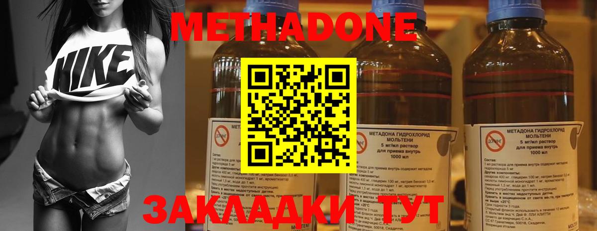 Владикавказ  Метадон белоснежный  Метадон мёд  Вход с VPN 