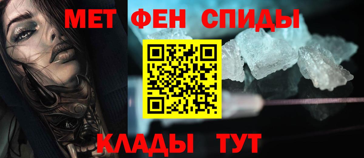 Метамфетамин мет  Метамфетамин мет  Вход с VPN  Первитин  Владикавказ 