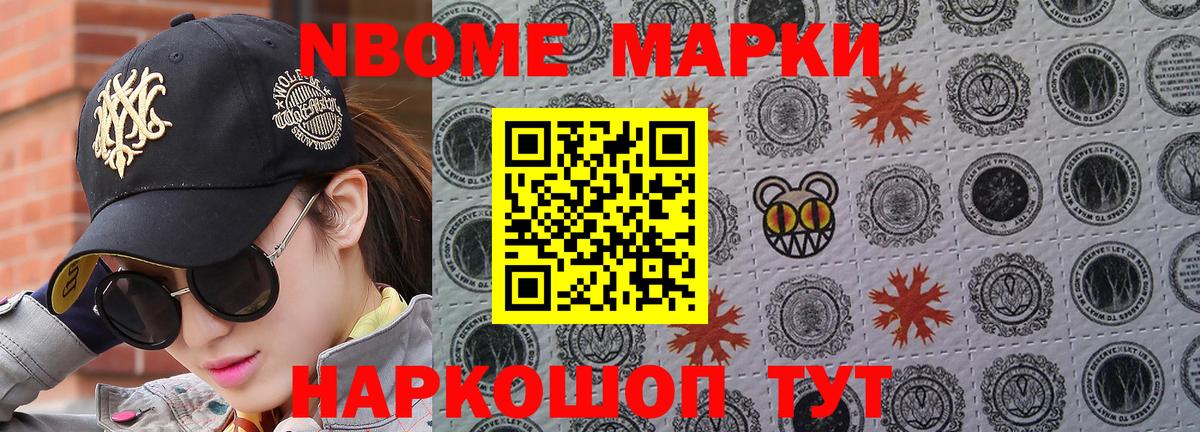 Марки N-bome 1,5мг Владикавказ